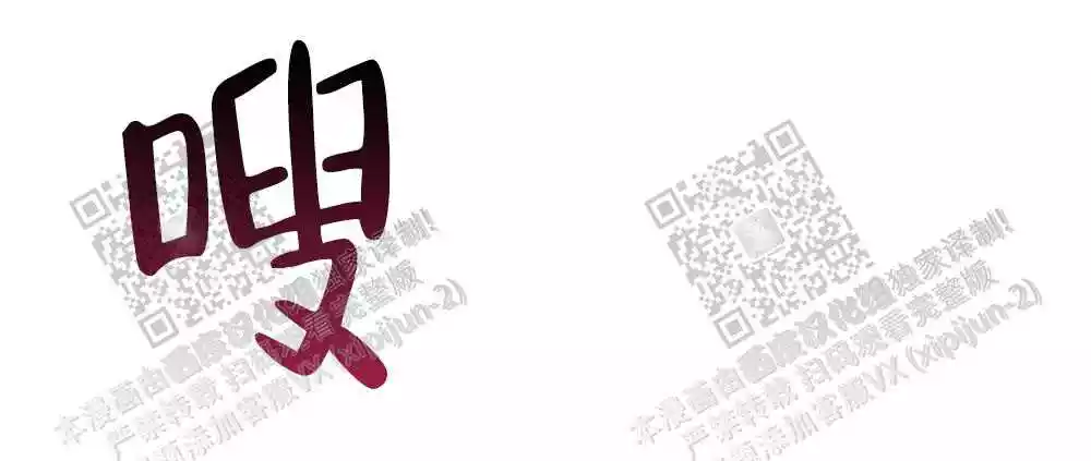 心胸宽阔近义词成语漫画,第24话1图