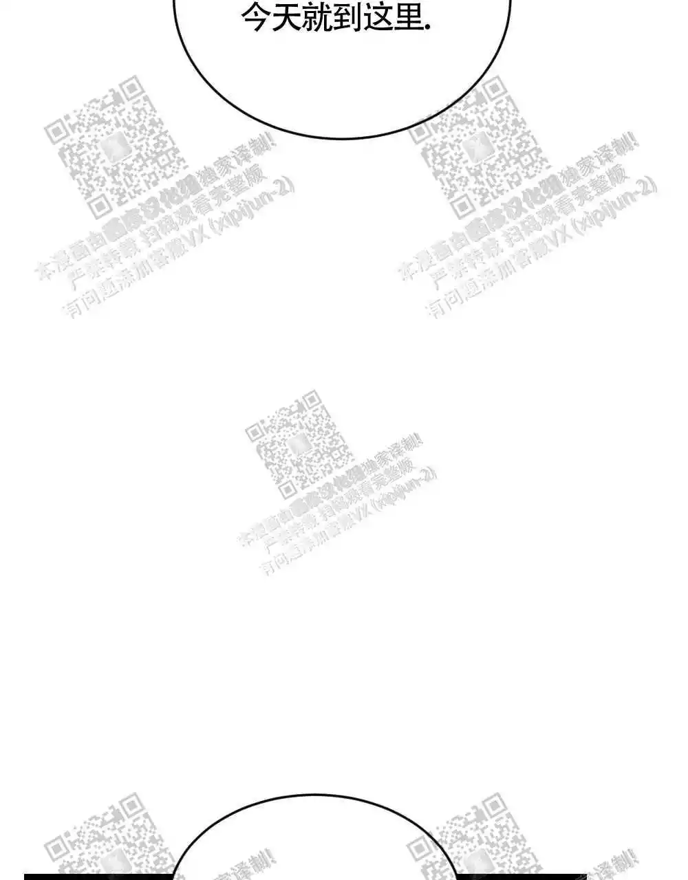 心胸宽阔近义词成语漫画,第26话2图