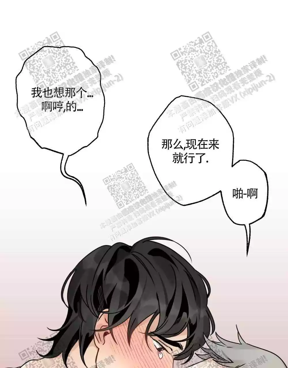 心胸宽阔近义词成语漫画,第44话2图