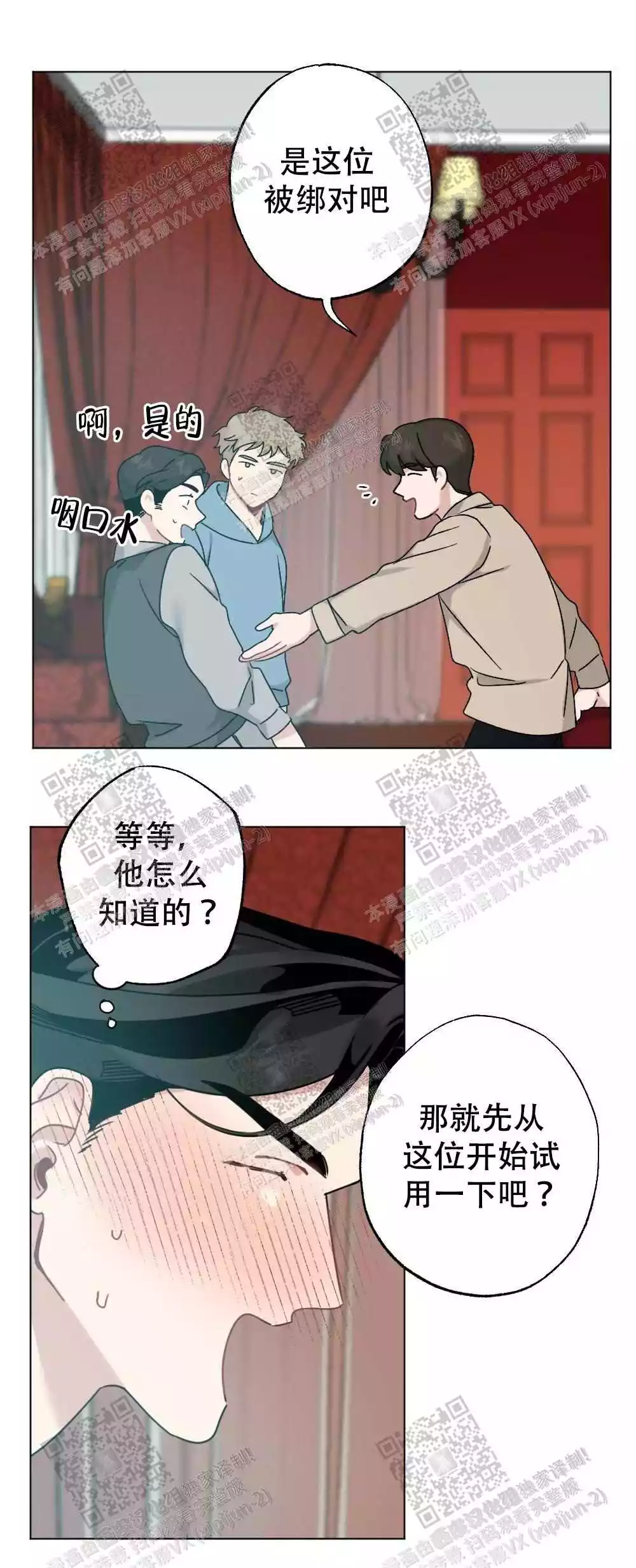 心胸宽阔的生肖是什么漫画,第64话1图