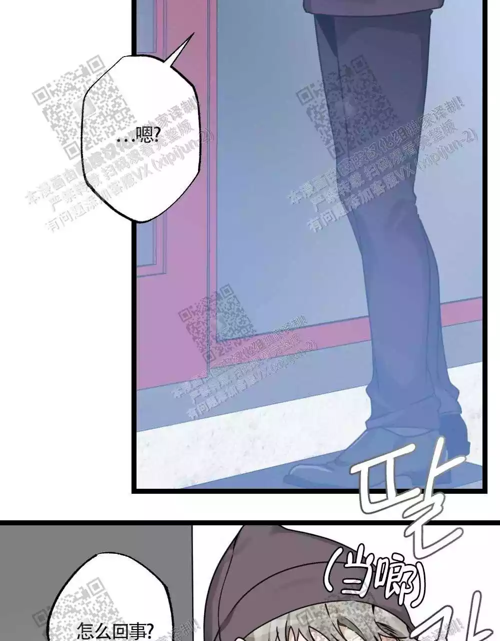 心胸宽阔近义词成语漫画,第37话1图