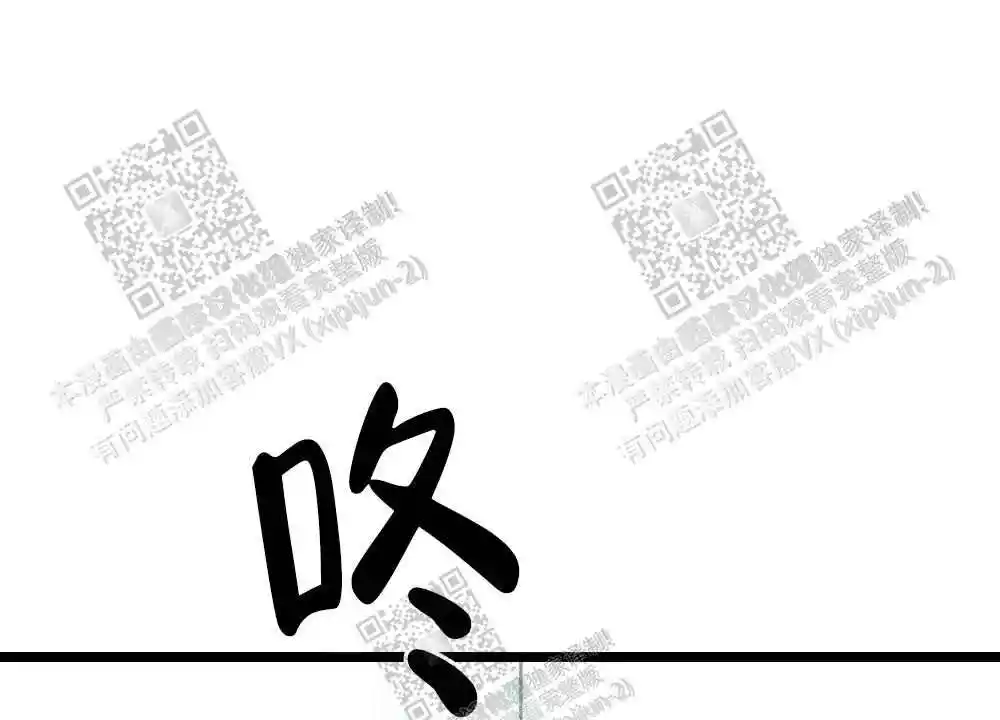 心胸宽阔近义词成语漫画,第27话2图