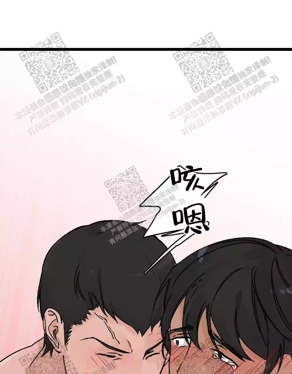 心胸宽阔是指什么漫画,第30话2图