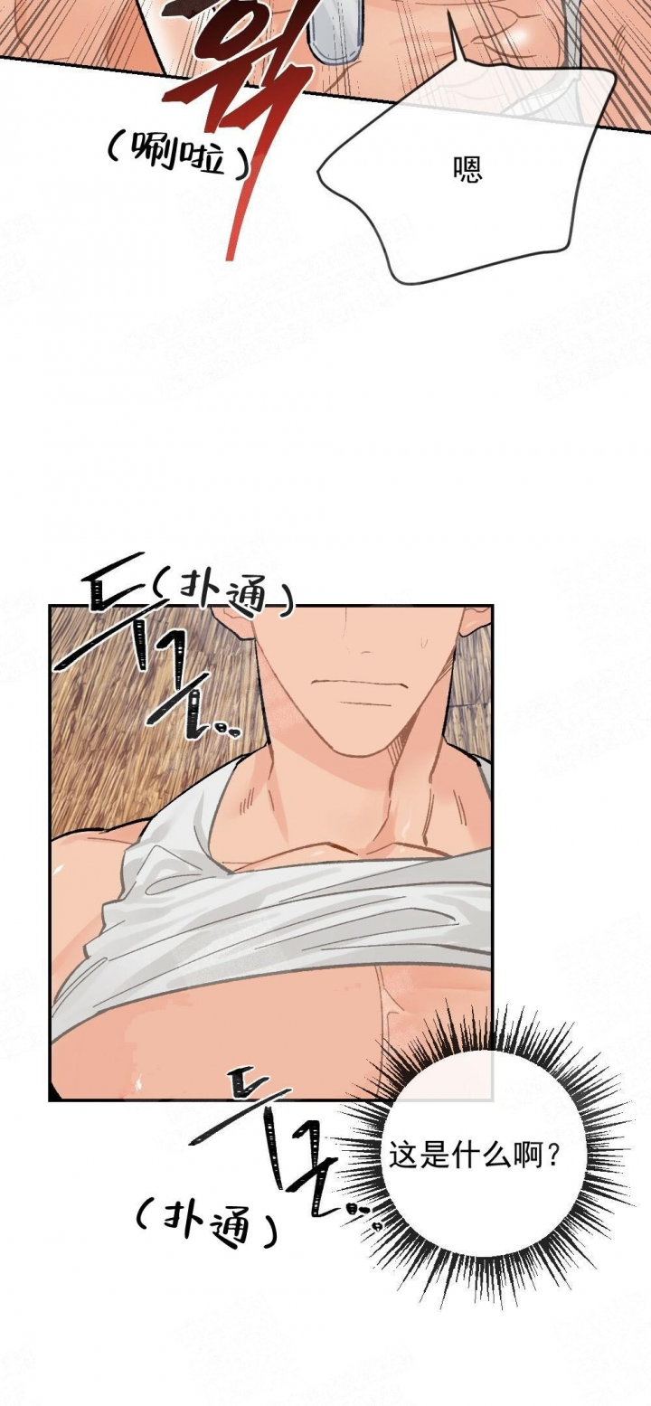 心胸宽阔漫画,第13话2图