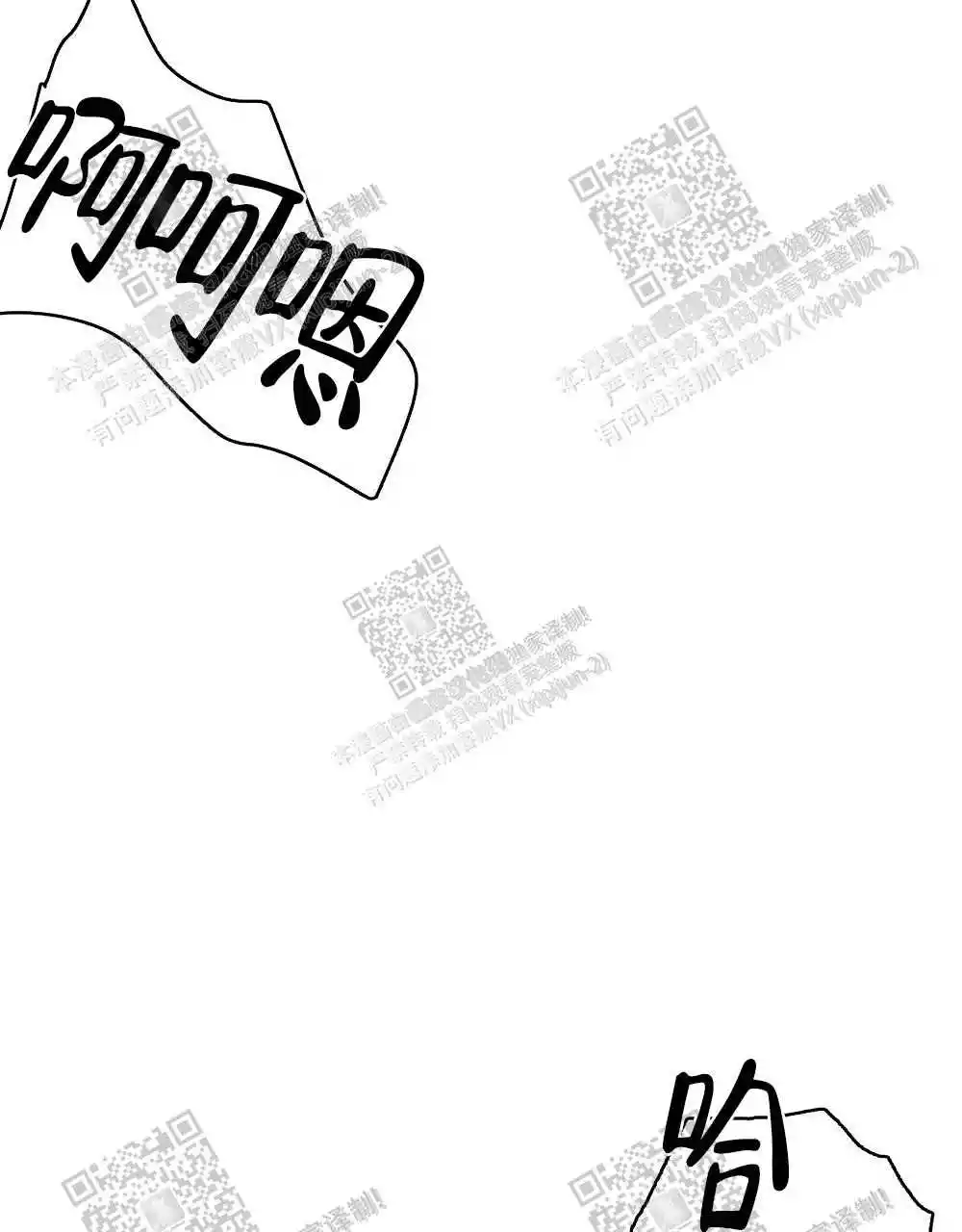 心胸宽阔近义词成语漫画,第44话2图