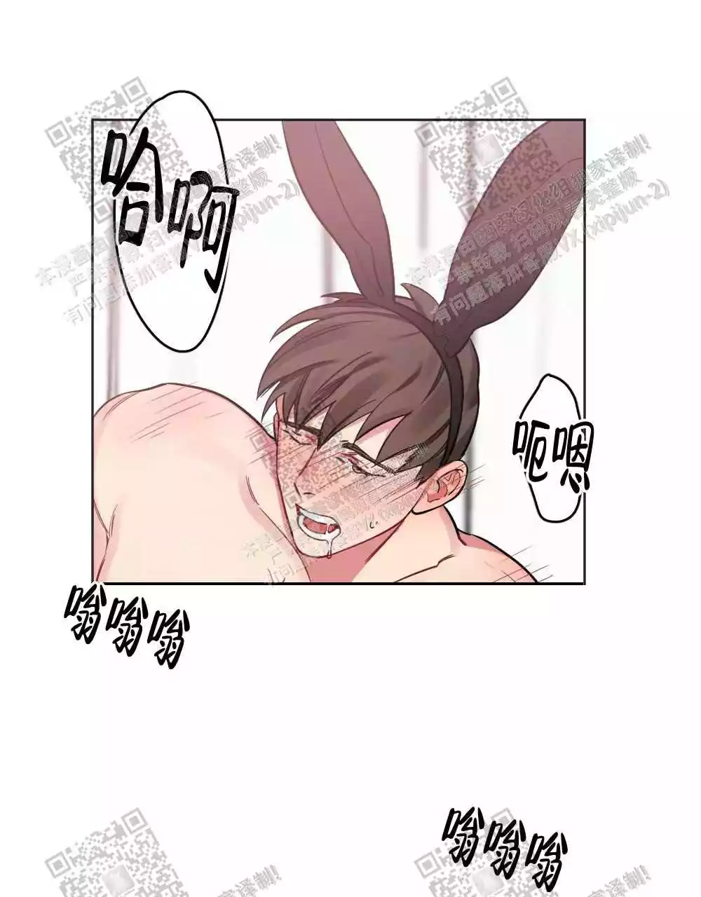 心胸宽阔近义词成语漫画,第21话1图