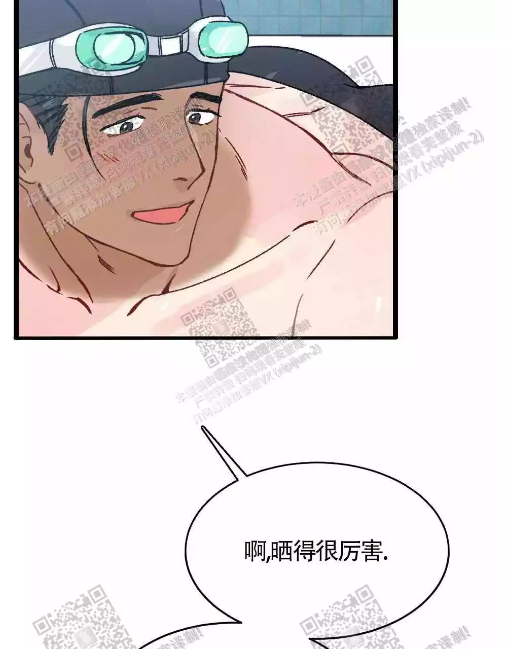心胸宽阔近义词成语漫画,第25话1图