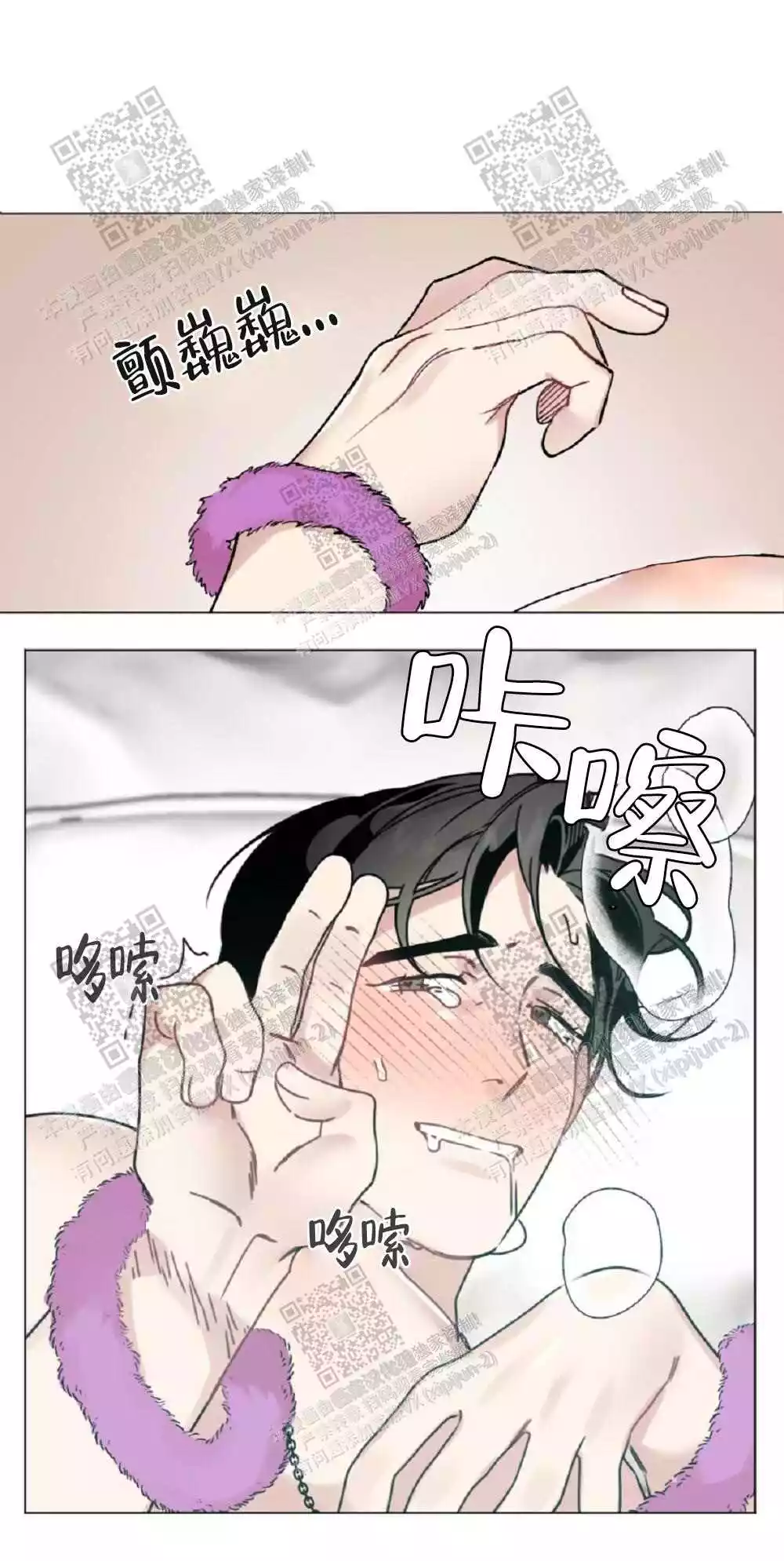 心胸宽阔漫画,第61话2图