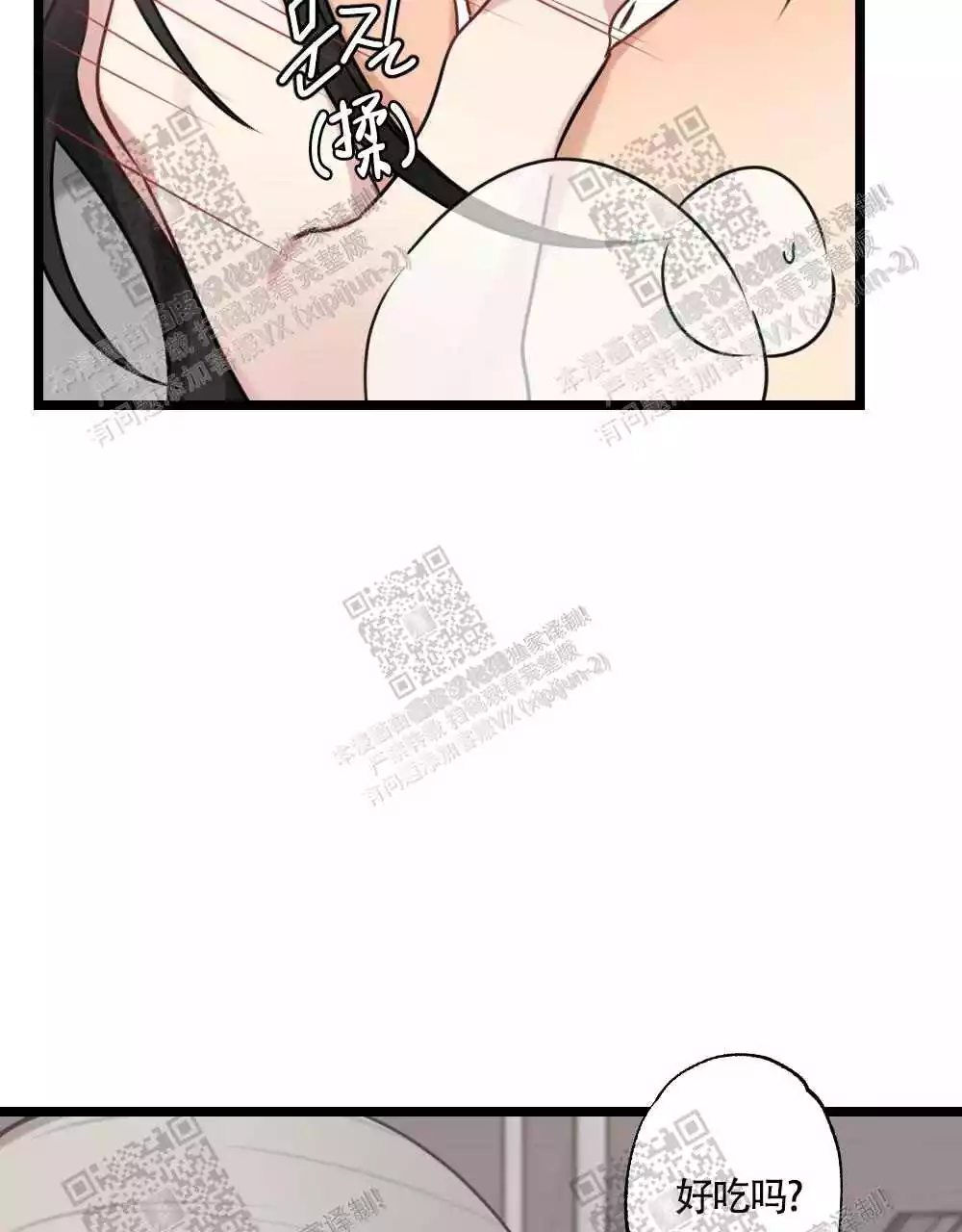 心胸宽阔近义词成语漫画,第41话1图