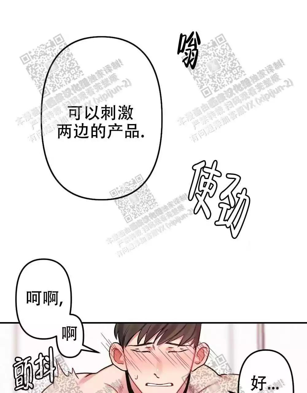 心胸宽广的名人素材漫画,第21话1图