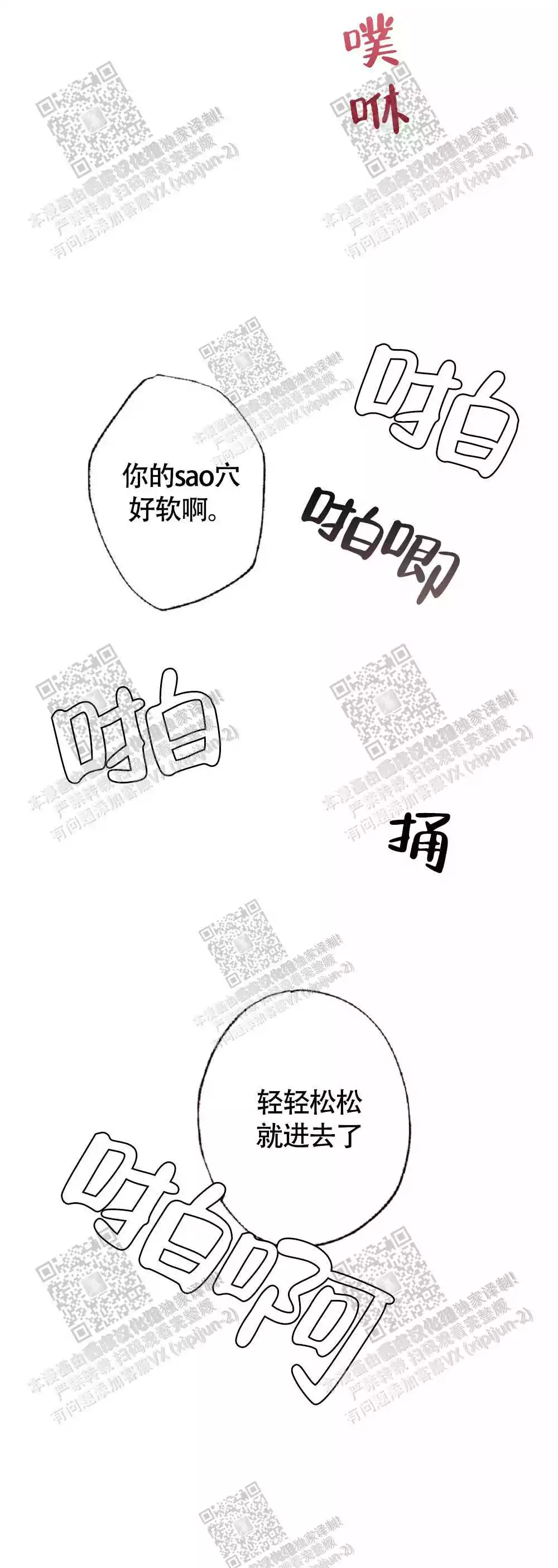 心胸宽阔近义词成语漫画,第60话1图