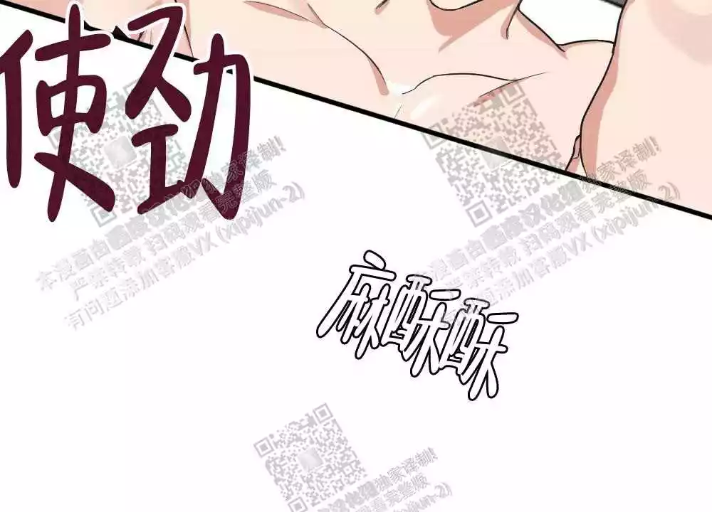 心胸宽阔近义词成语漫画,第35话1图