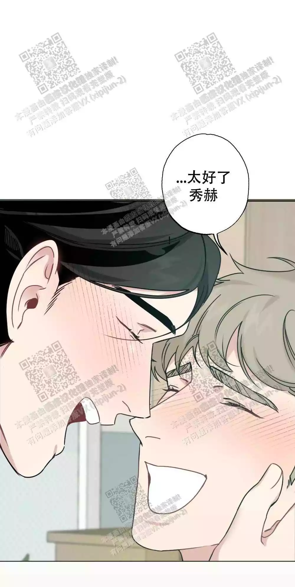 心胸宽阔完整版以为自己得了乳腺癌的漫画,第67话1图