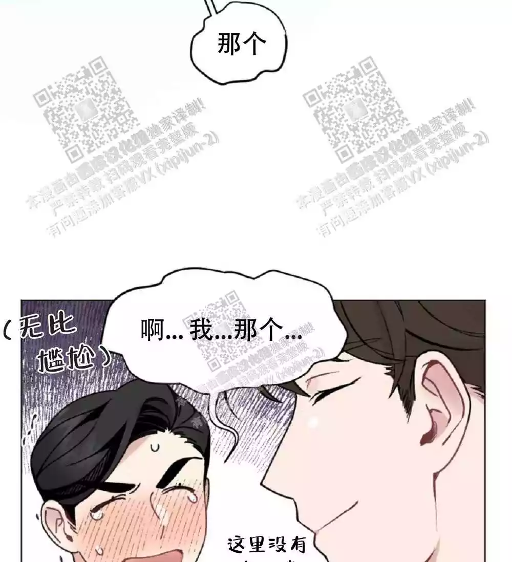 心胸宽阔漫画,第63话1图