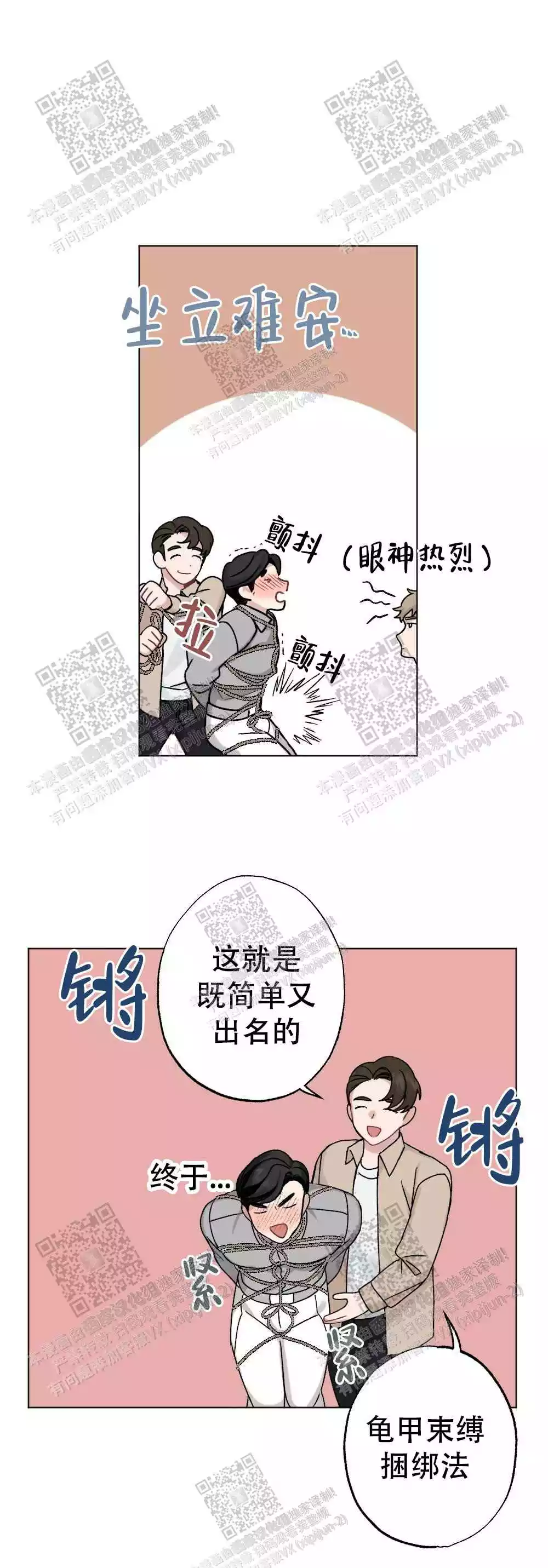 心胸宽阔的漫画漫画,第65话1图