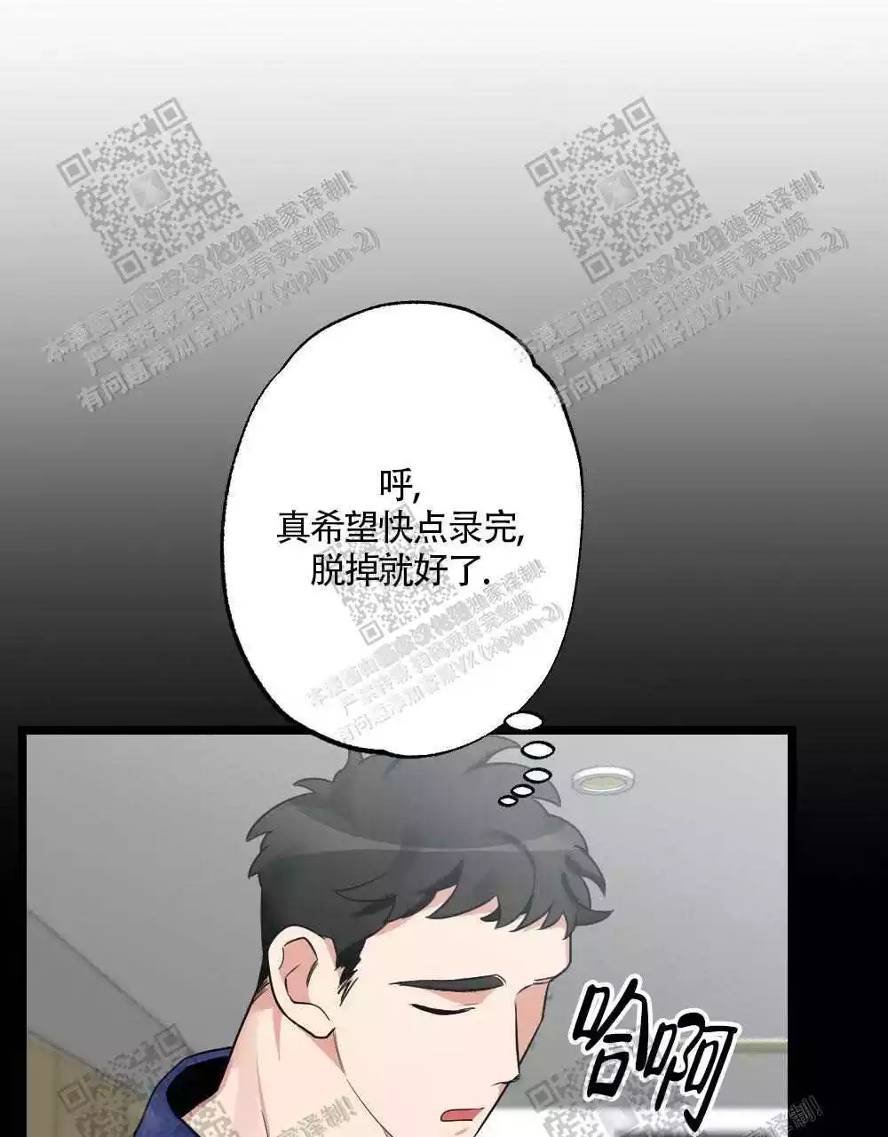 心胸宽阔近义词成语漫画,第33话2图