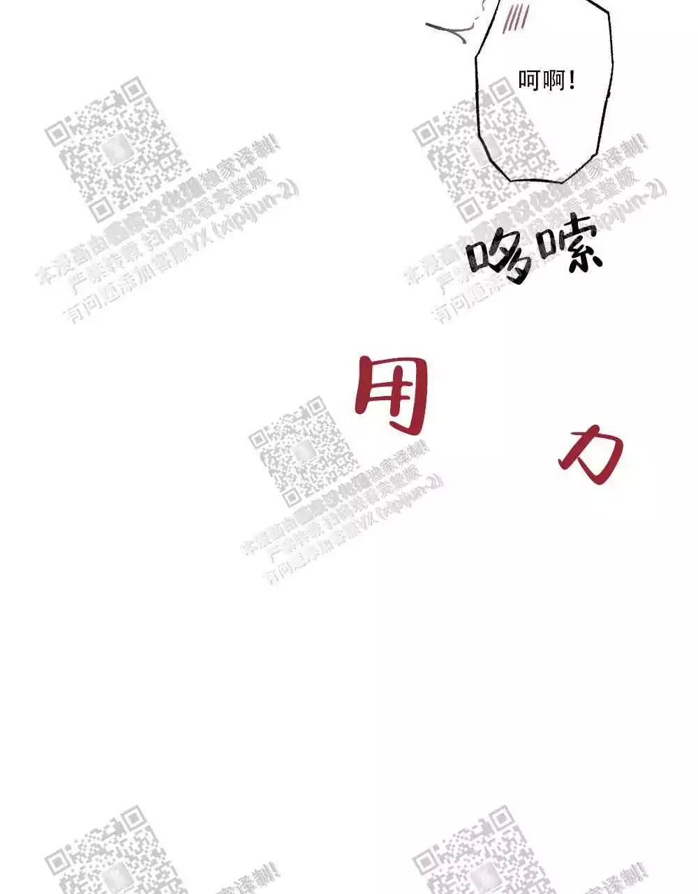心胸宽阔近义词成语漫画,第50话2图