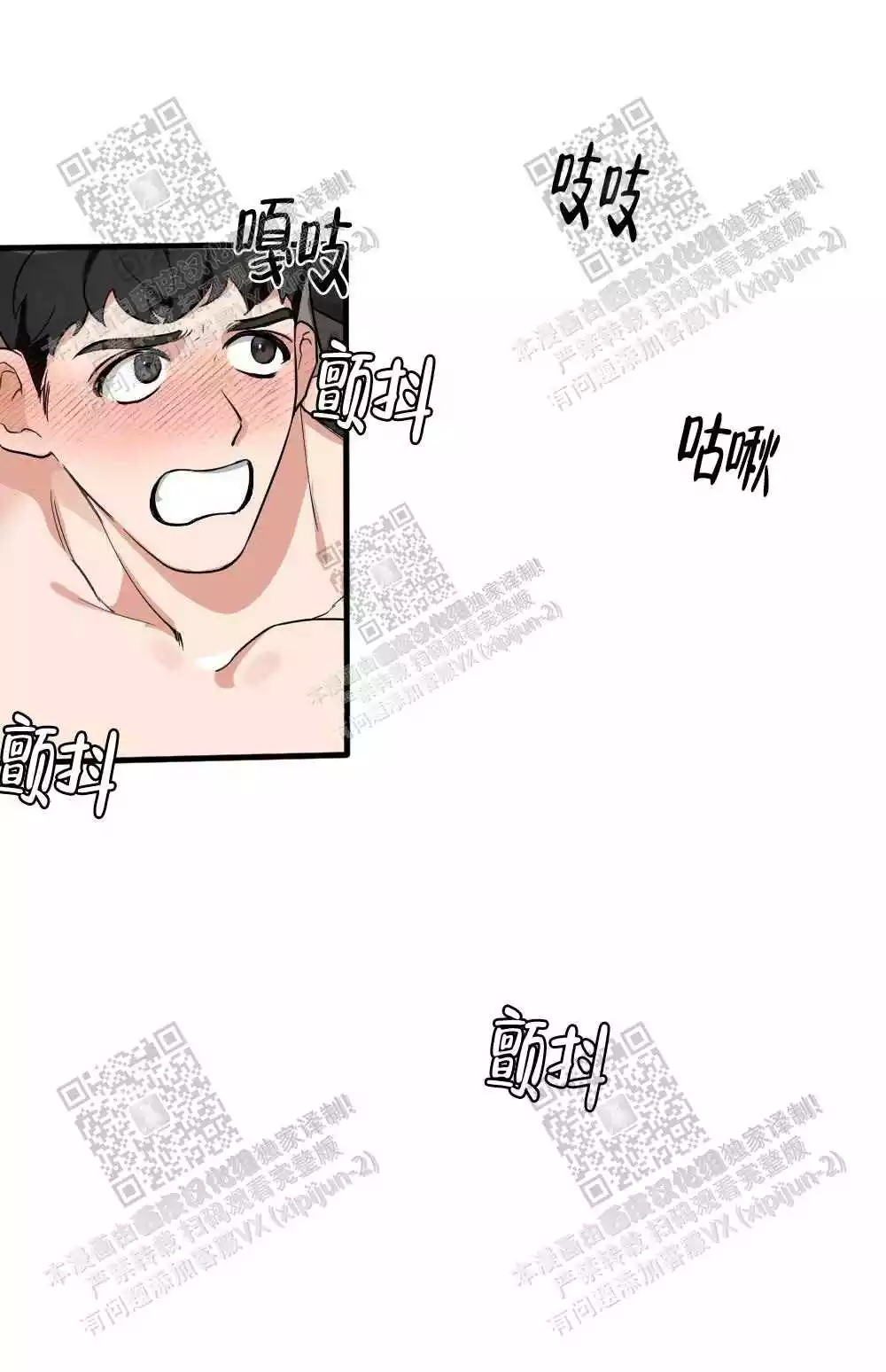 心胸宽阔近义词成语漫画,第35话2图