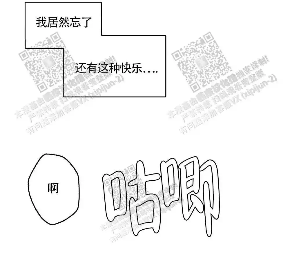 心胸宽阔漫画,第40话1图