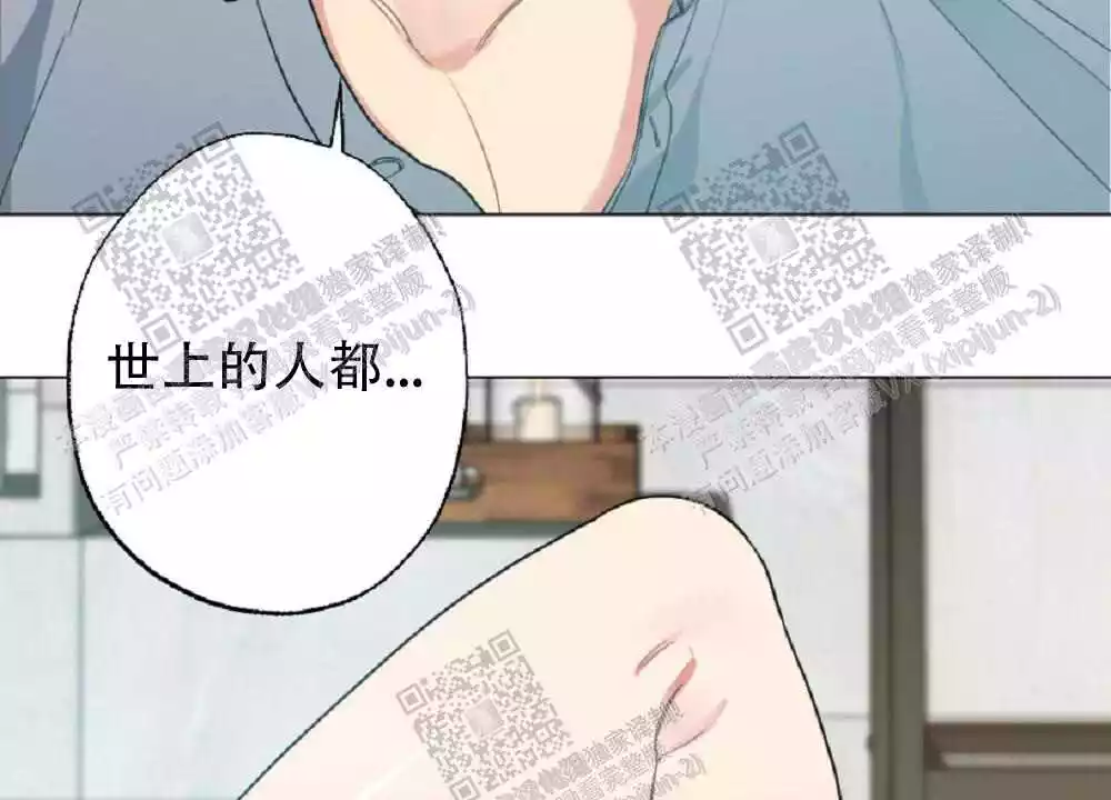 心胸宽阔漫画,第69话2图