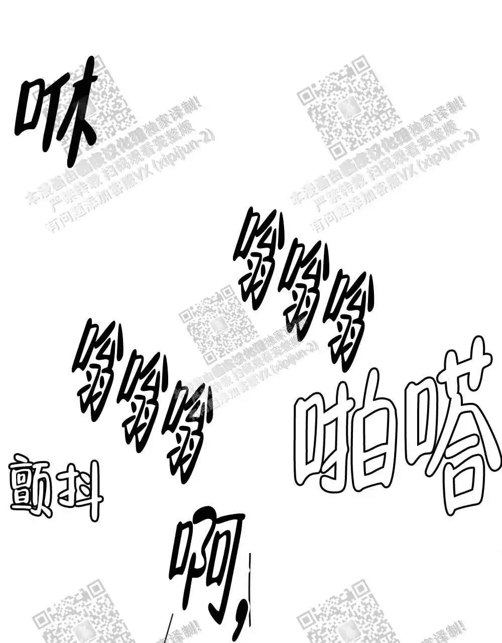 心胸宽阔原唱完整版漫画,第24话1图