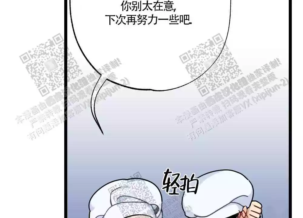 心胸宽阔近义词成语漫画,第37话2图