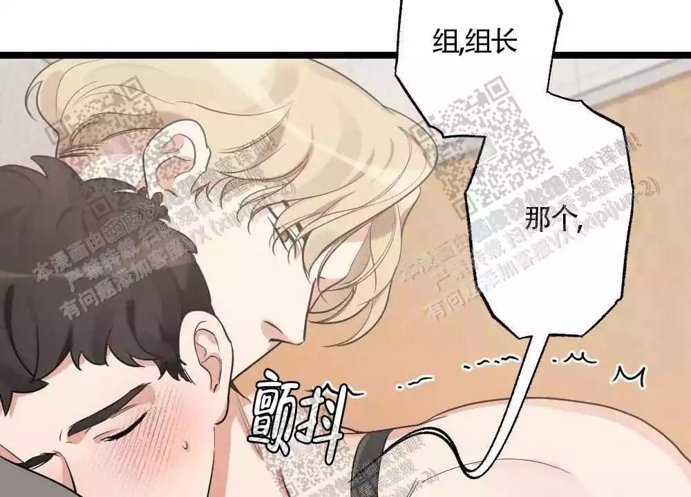 心胸宽阔的句子漫画,第34话1图