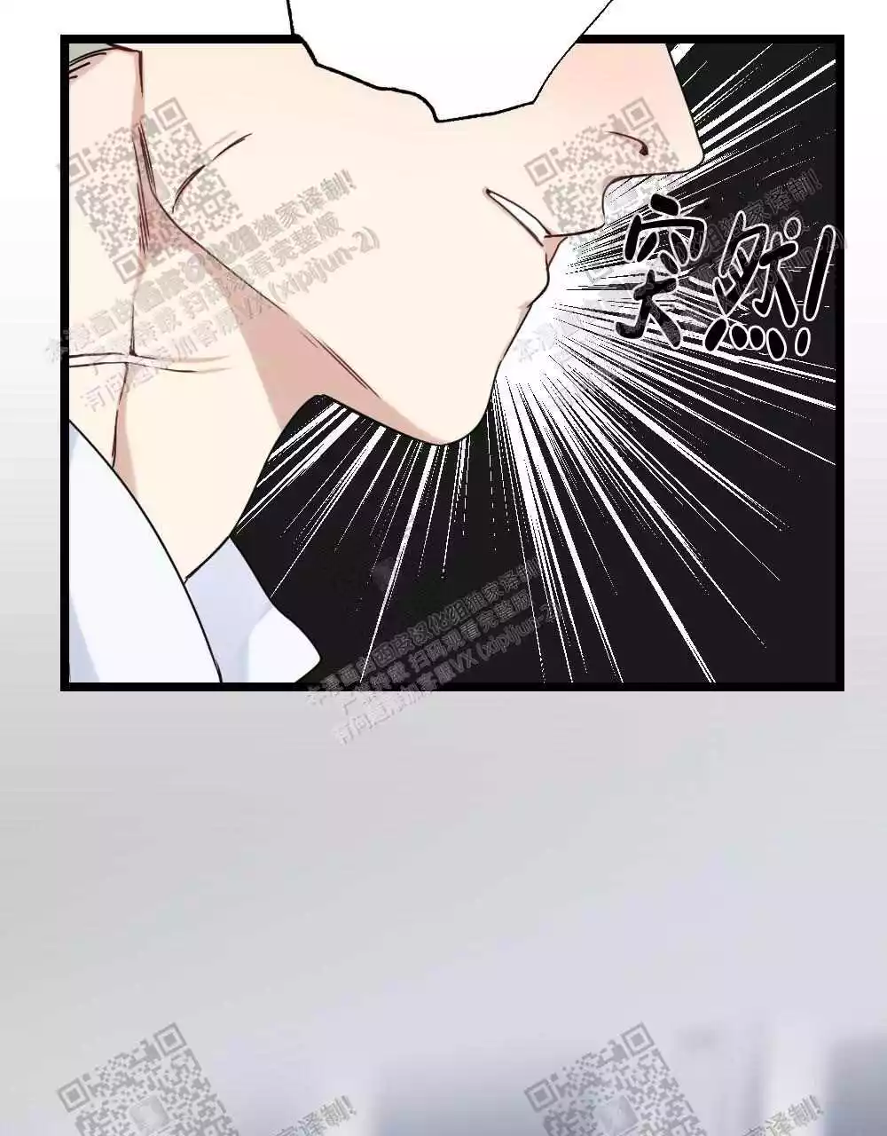 心胸宽阔近义词成语漫画,第38话1图