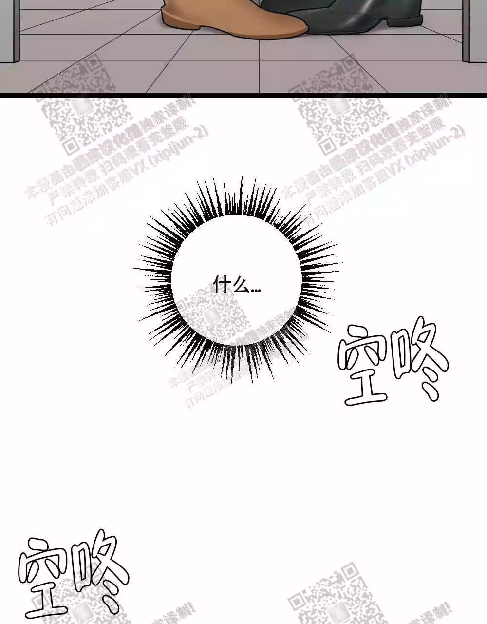 心胸宽广的名人素材漫画,第33话2图