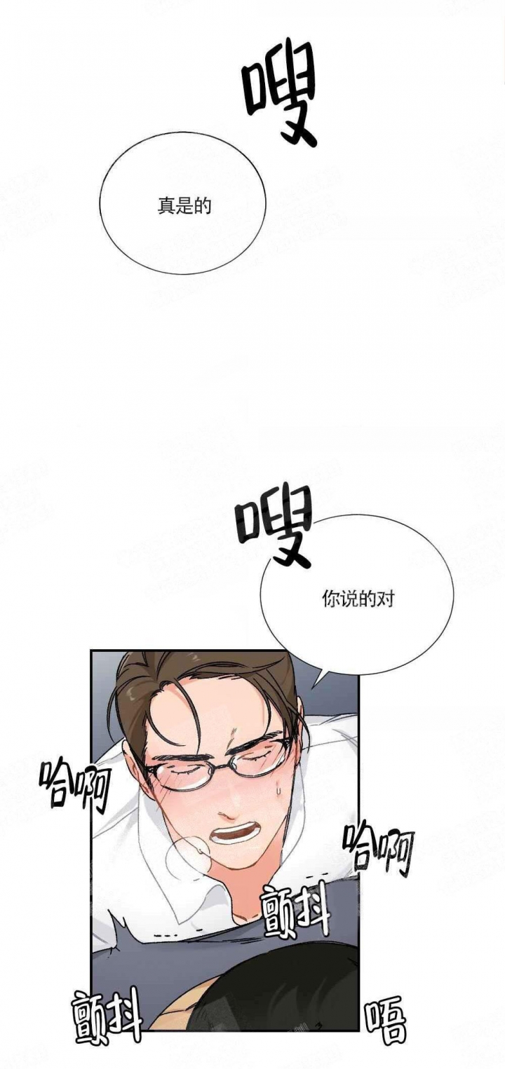 心胸宽阔漫画,第4话2图