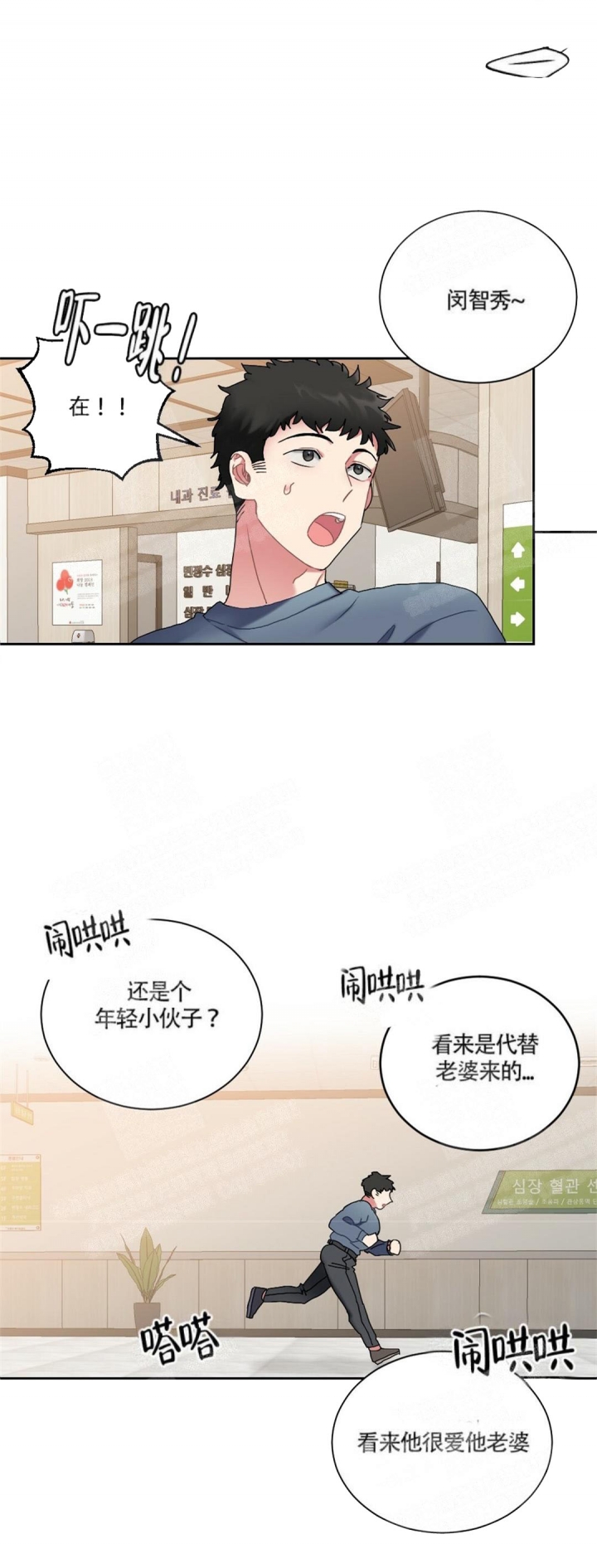 心胸宽阔漫画,第7话1图