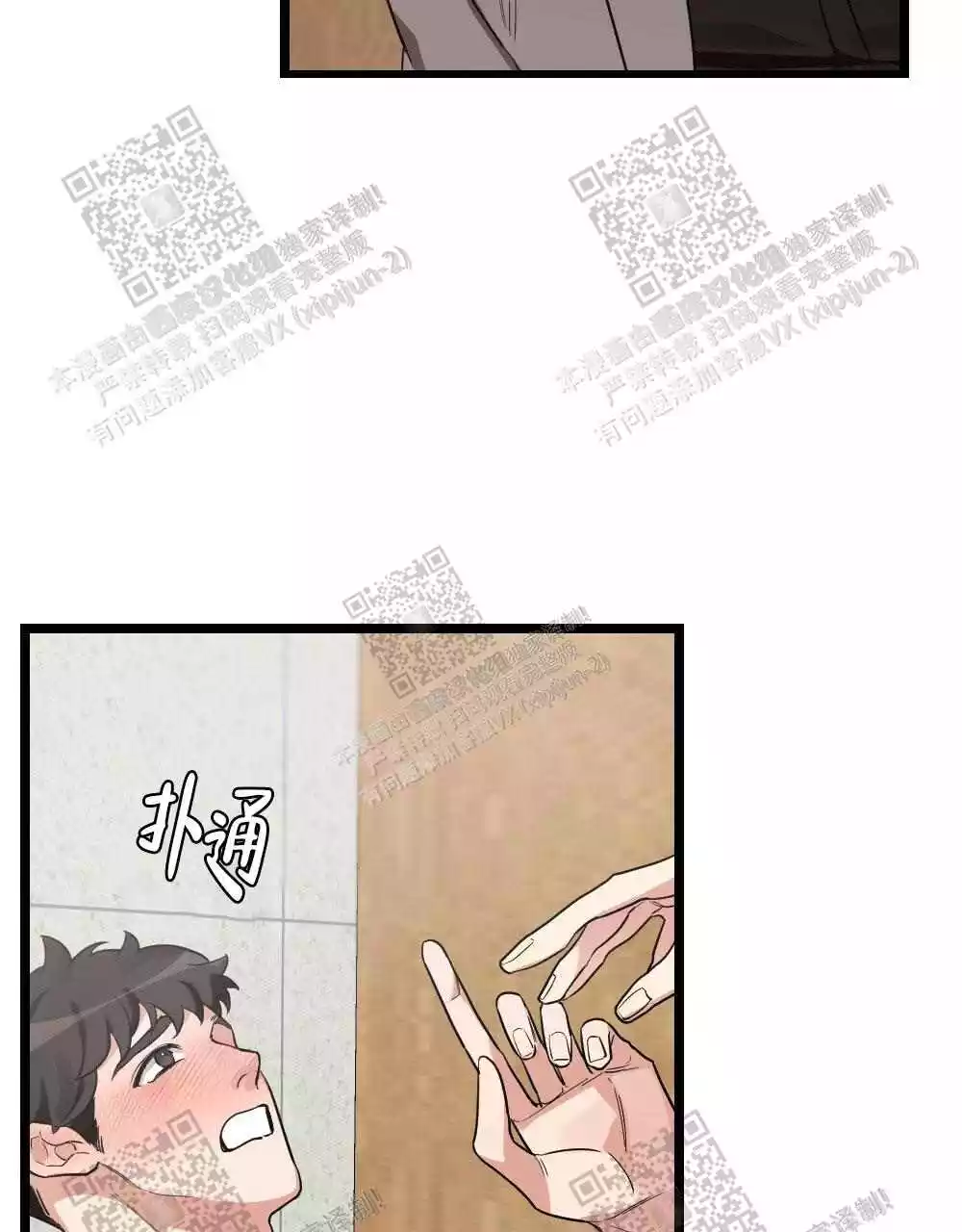 心胸宽阔近义词成语漫画,第35话2图
