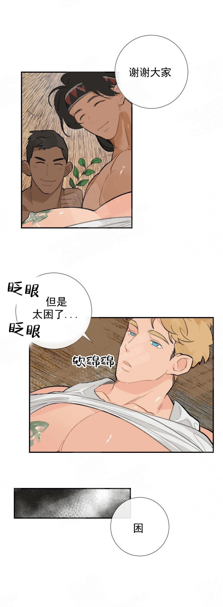 心胸宽阔目无及处其内蕴旨在桃源漫画,第14话2图