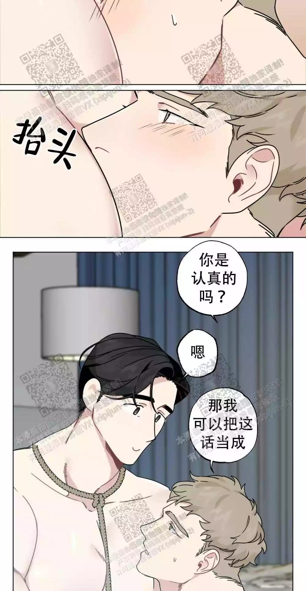 心胸宽阔近义词成语漫画,第67话1图