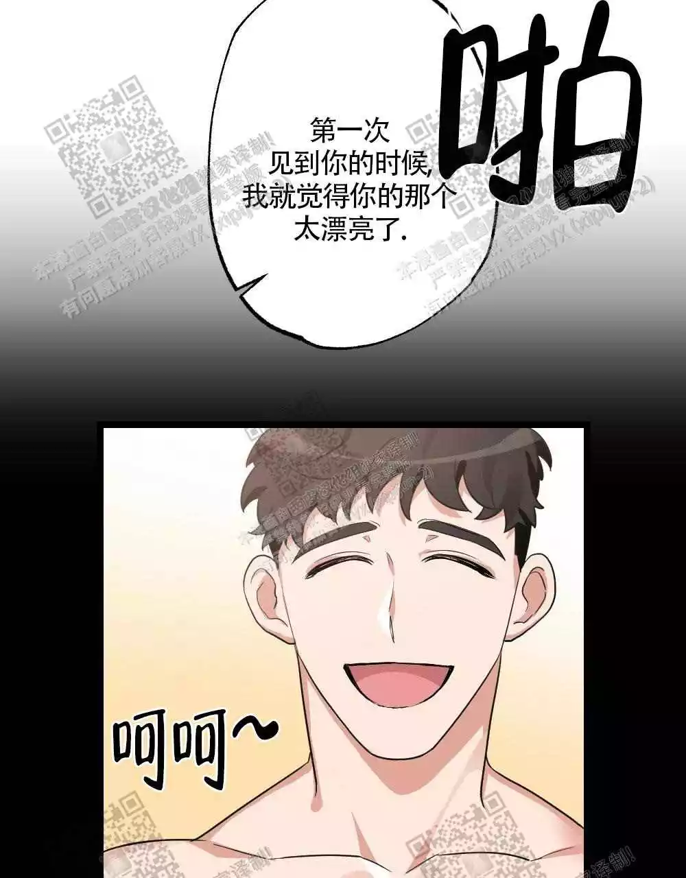心胸宽阔近义词成语漫画,第35话2图