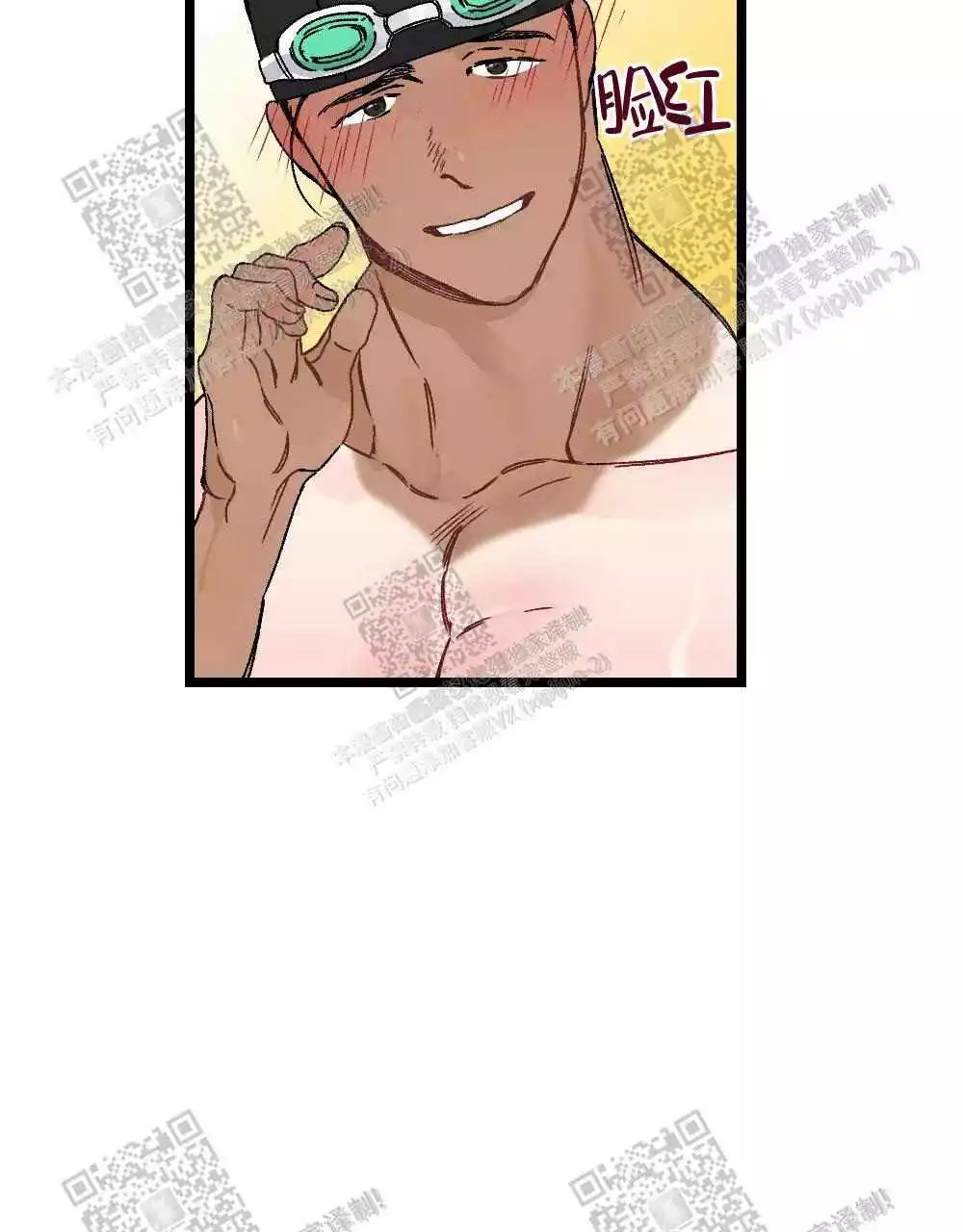 心胸宽阔近义词成语漫画,第30话2图