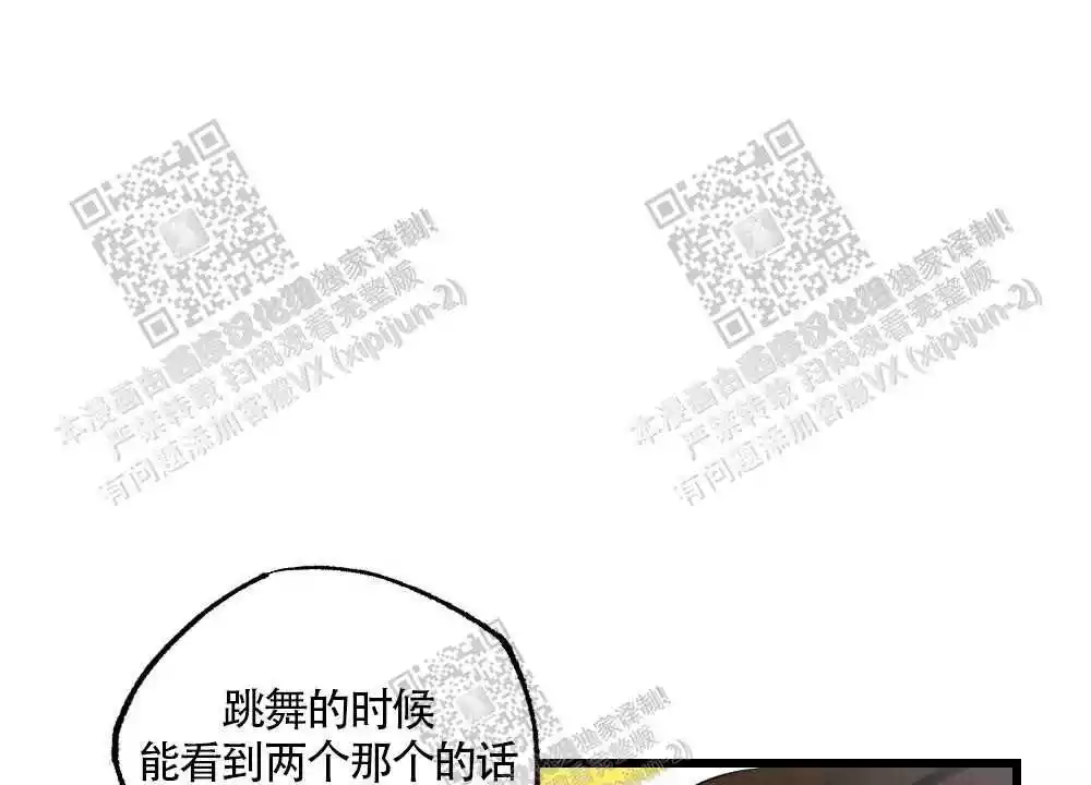 心胸宽阔漫画,第31话2图