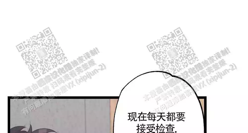 心胸宽阔还是广阔漫画,第36话1图