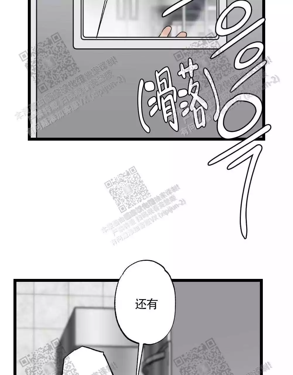 心胸宽阔还是广阔漫画,第39话1图