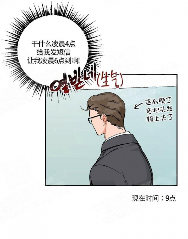 心胸宽阔的句子励志漫画,第3话2图