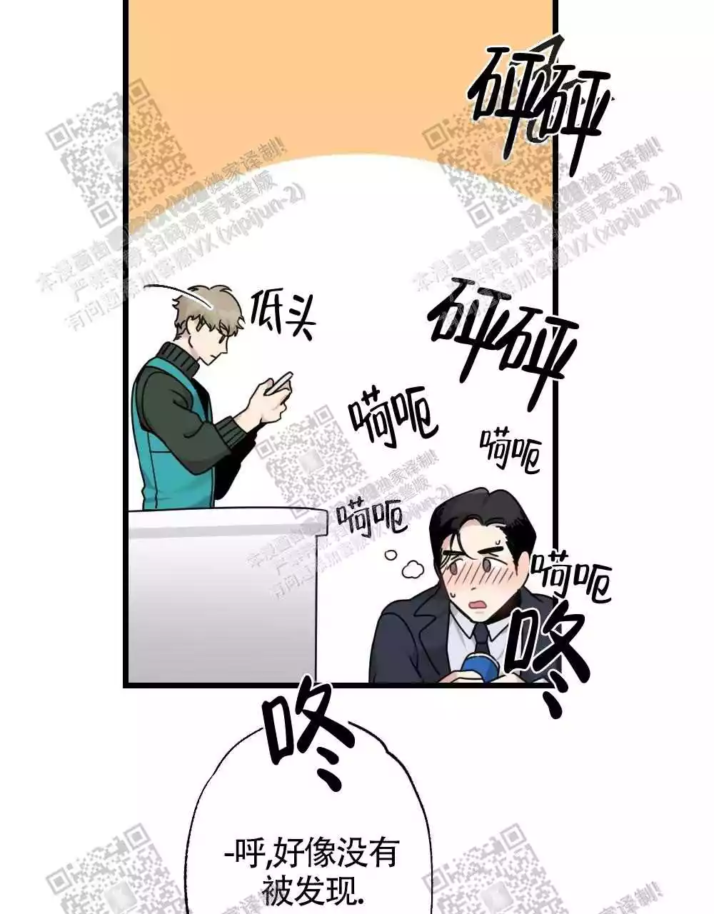 心胸宽阔完整版以为自己得了乳腺癌的漫画,第47话1图