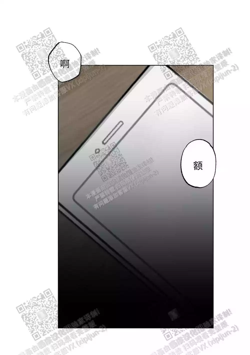 心胸宽阔近义词成语漫画,第54话2图