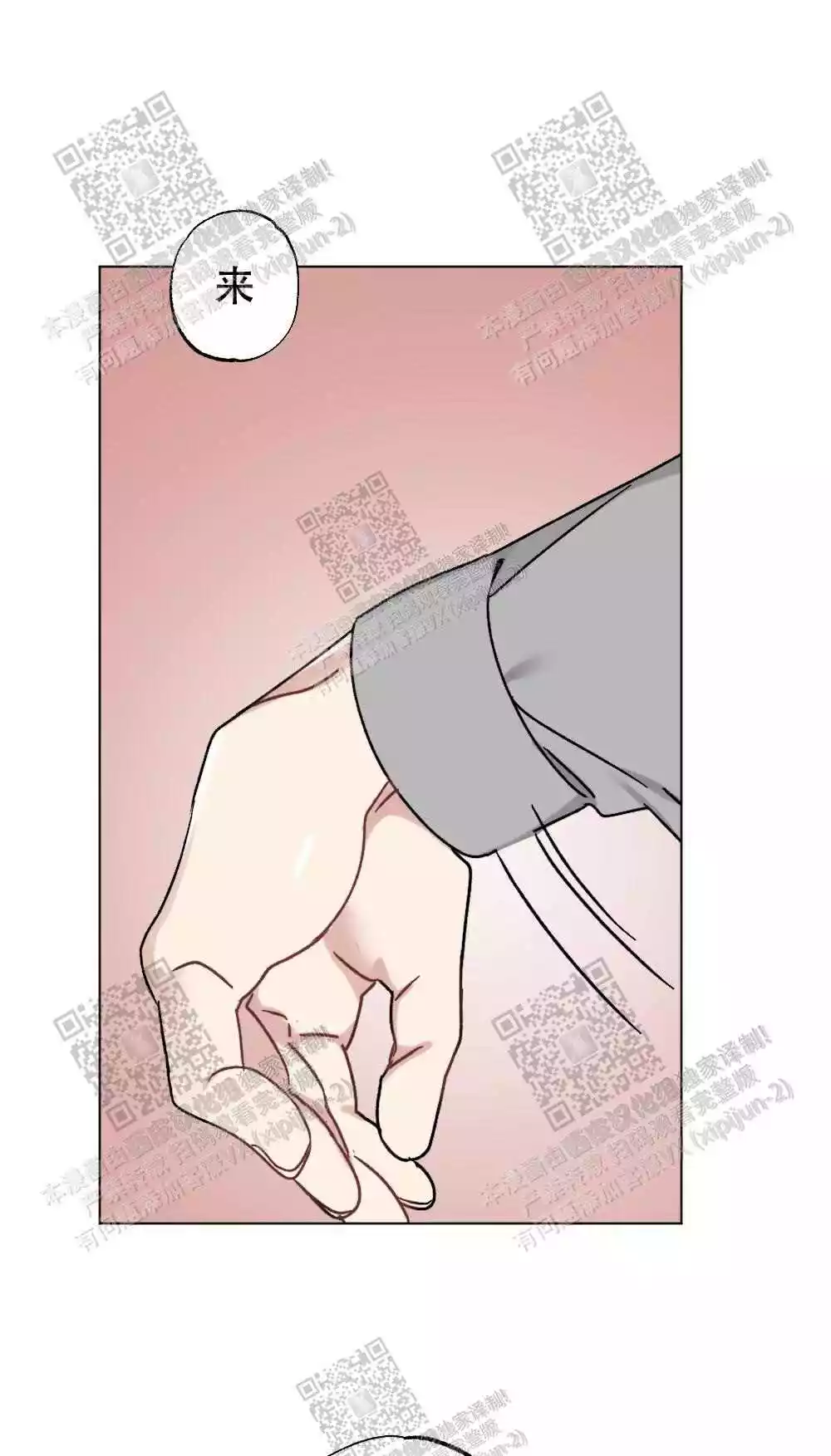 心胸宽阔的历史人物漫画,第64话1图