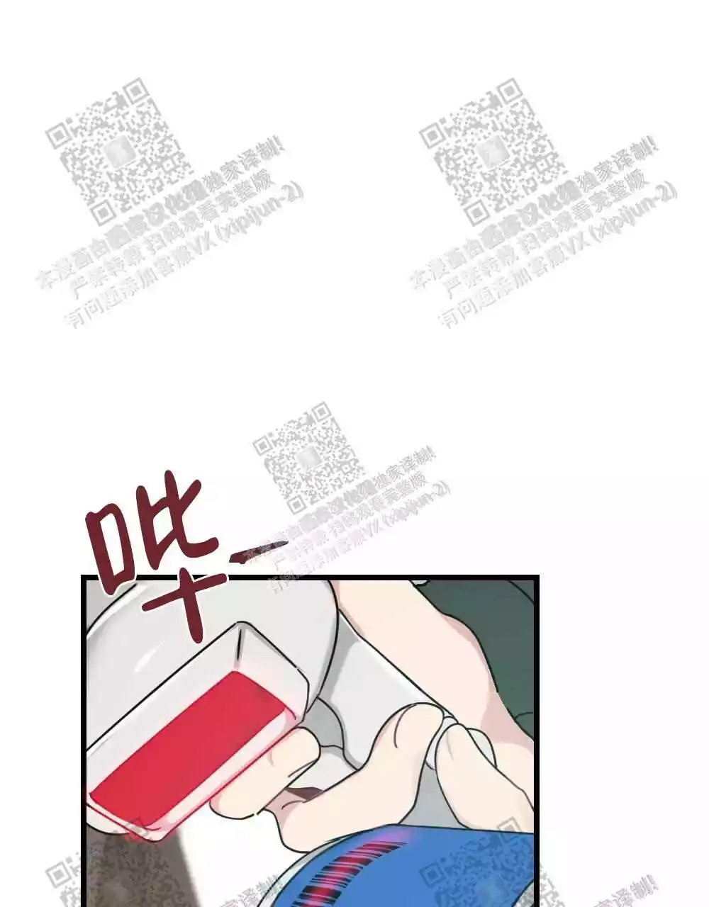 心胸宽阔的人才能做大事漫画,第48话1图