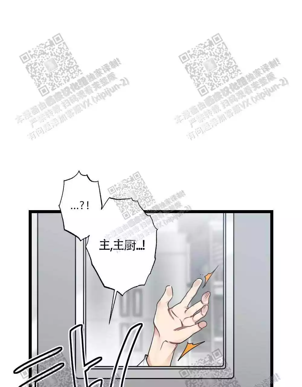 心胸宽阔反义词漫画,第39话1图