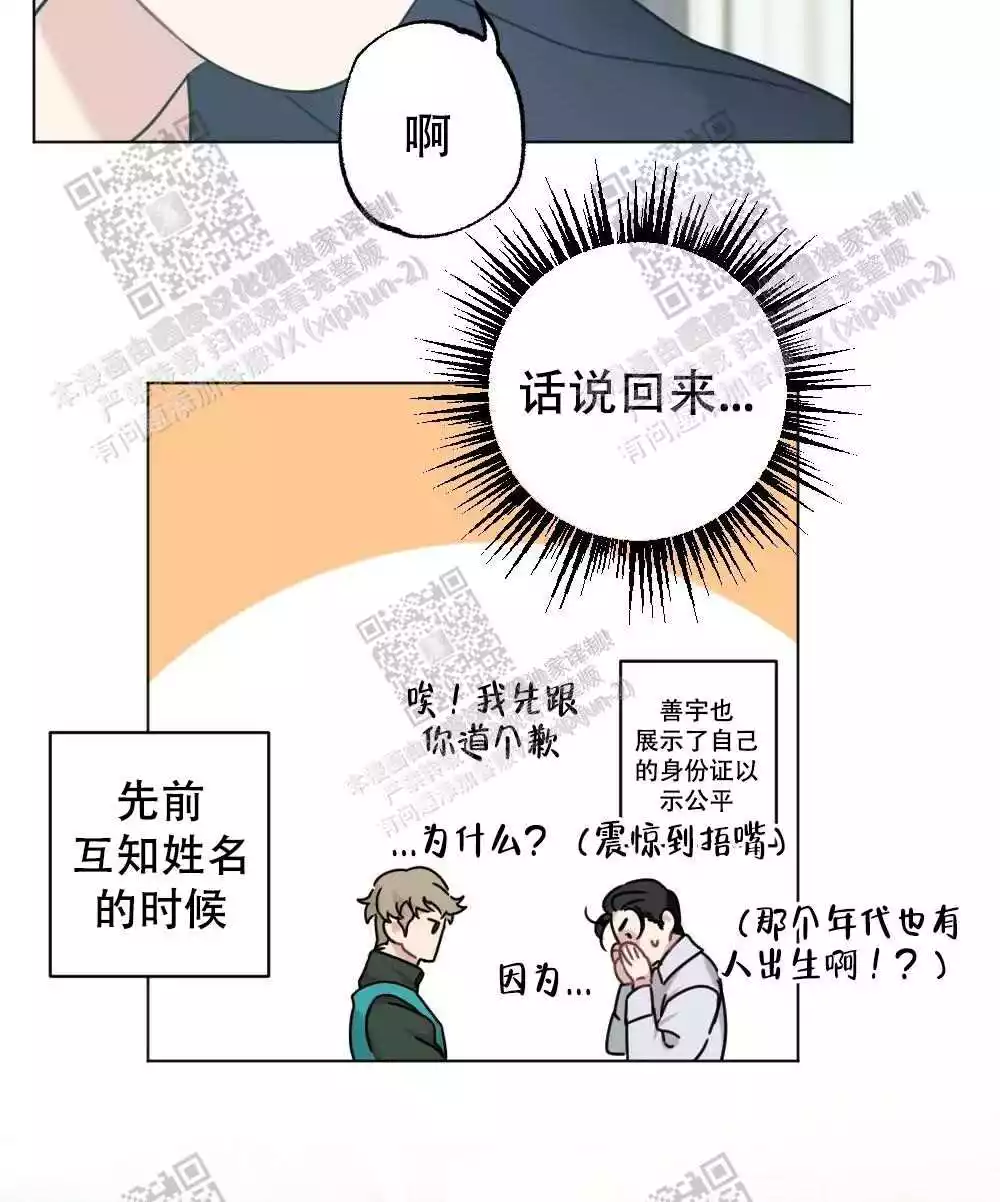 心胸宽阔近义词成语漫画,第52话1图