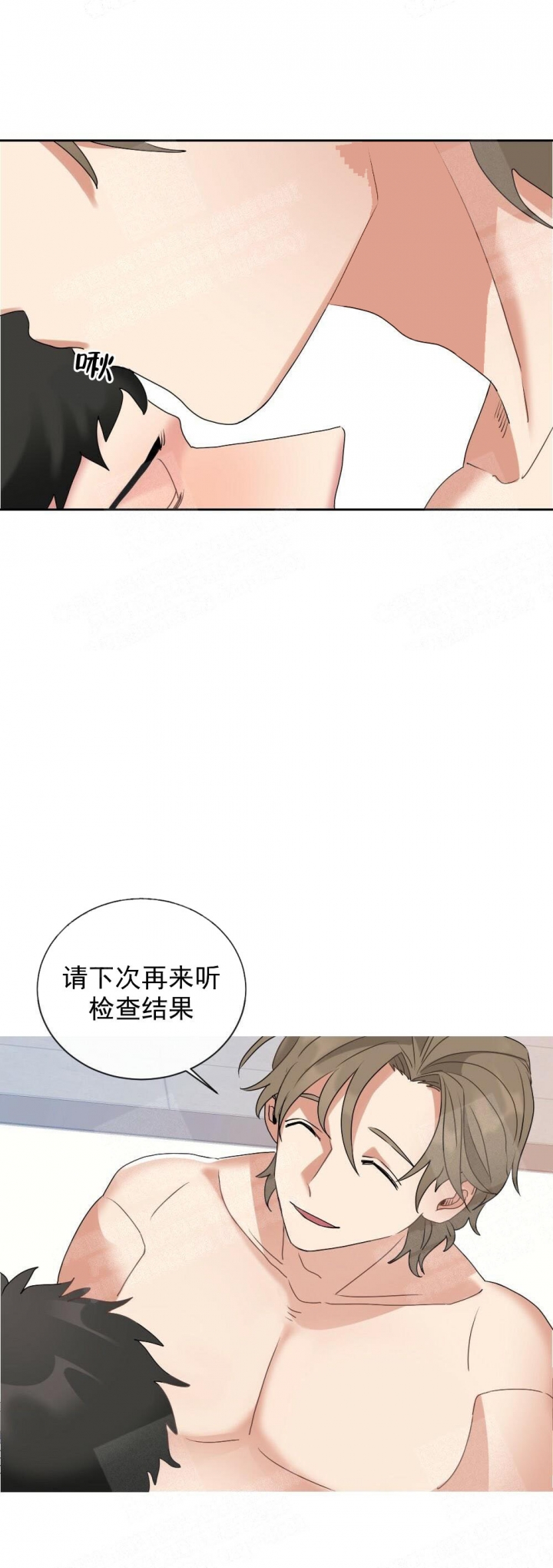 心胸宽阔近义词成语漫画,第12话2图