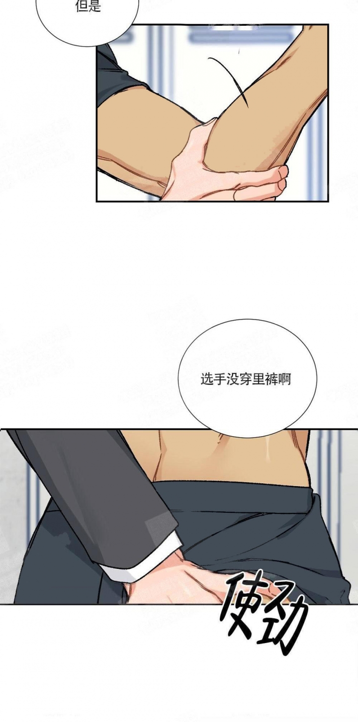 心胸宽阔漫画,第4话1图