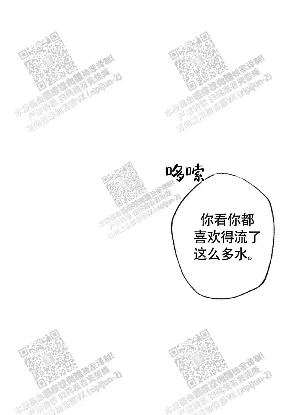 心胸宽阔近义词成语漫画,第60话1图