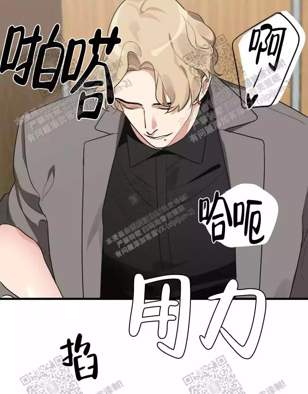 心胸宽阔近义词成语漫画,第35话2图